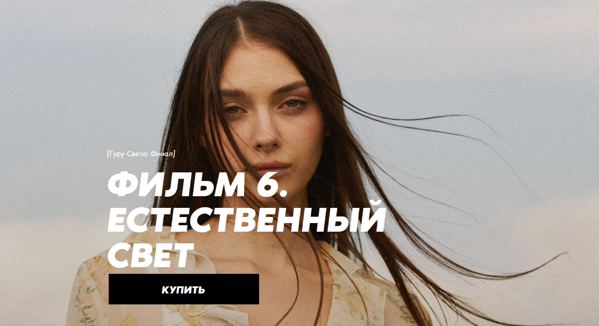 [Сергей Гунин] [Школа Сергея Гунина] Гуру света_ Ф_0.png